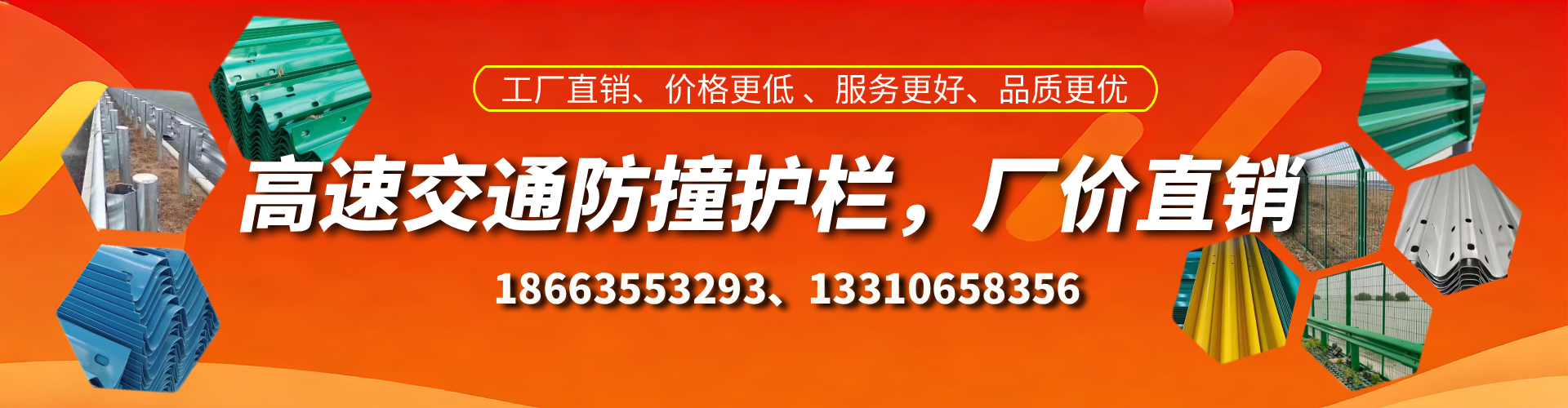 辽宁防撞护栏生产厂家